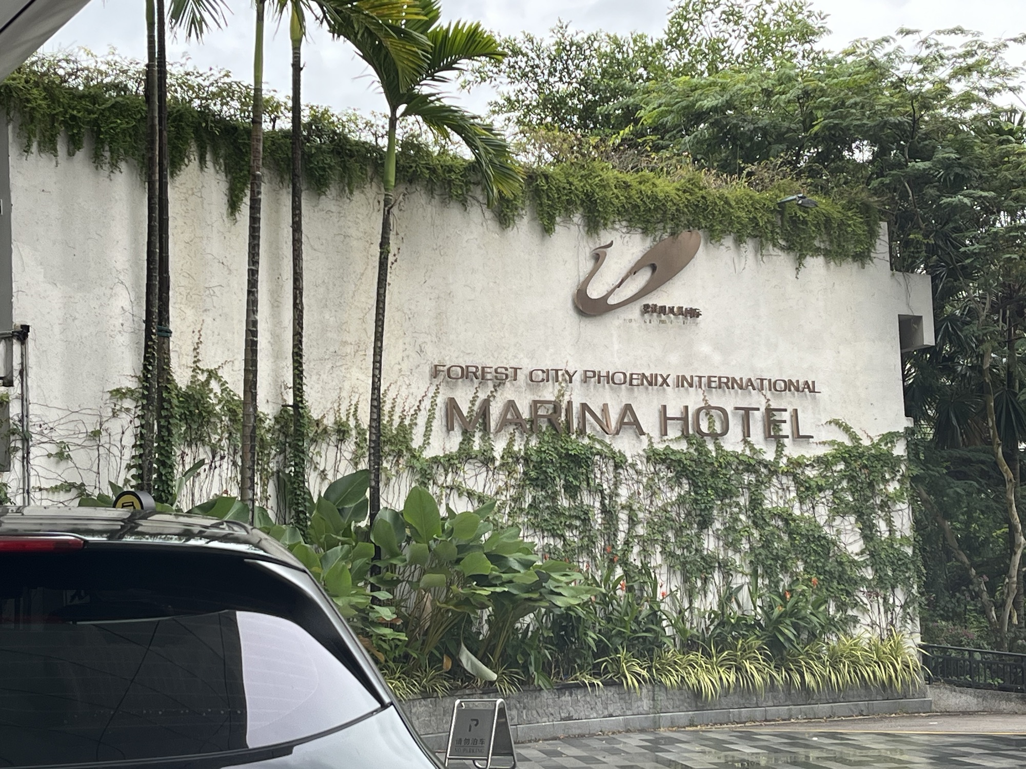 5 Sebab Mengapa Perlu Bercuti di Forest City Marina Hotel