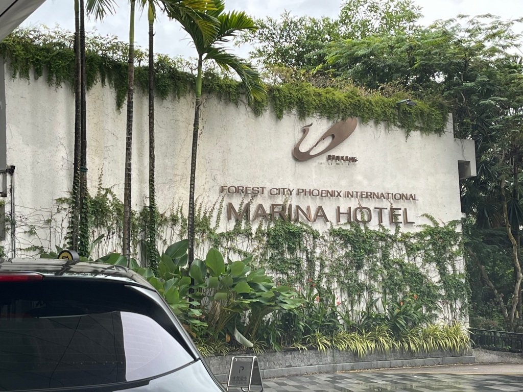 Entrance of Forest City Marina Hotel